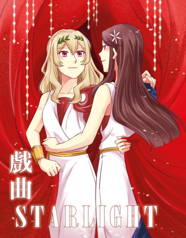 Shoujo Kageki Revue Starlight - Opera Starlight (Doujinshi)